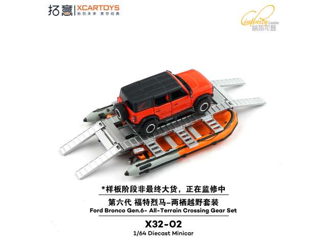 Ford Bronco Gen 6 with All Terrain Crossing Gear Set orange/red 1:64 XCartoys