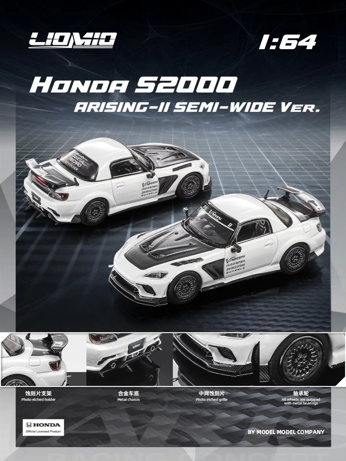 Honda Varis S2000 ARISING-II SEMI-WIDE Ver. white 1:64 Liomio
