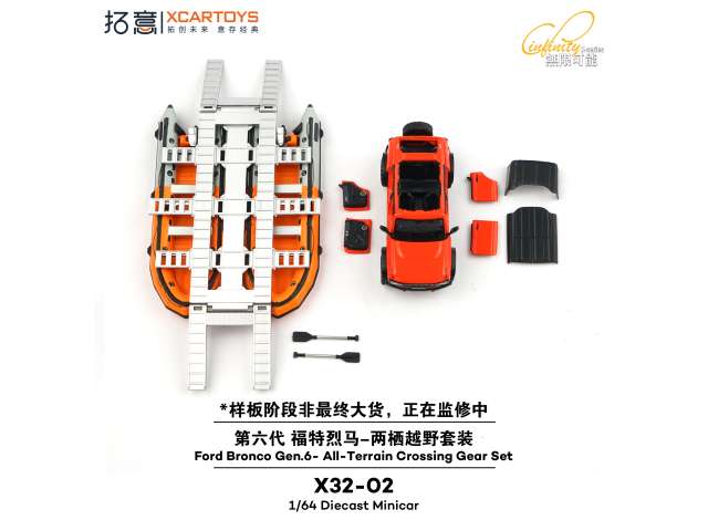 Ford Bronco Gen 6 with All Terrain Crossing Gear Set orange/red 1:64 XCartoys