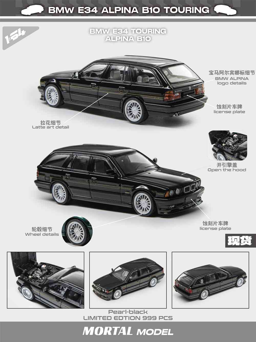 BMW E34 Alpina B10 Touring pearl black 1:64 Mortal Model